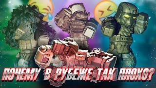 Почему в Рубеже так плохо? | STALCRAFT X