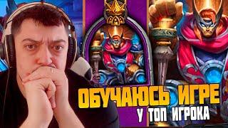 ОБУЧАЮСЬ ИГРЕ #hearthstone #battlegrounds Hearthstone Поля Сражений Стрим