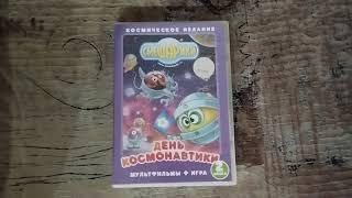 Обзор на DVD-диск Смешарики: "День космонавтики".