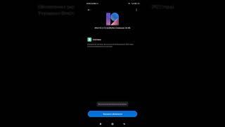 как сделать откат версии MIUI на Xiomi