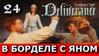 Kingdom Come: Deliverance. Прохождение. Часть 24. Квесты "Трудности перевода" и "Залог здоровья"