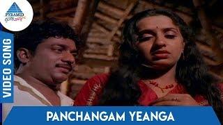 Makkal En Pakkam Tamil Movie Songs | Panchangam Yeanga Video Song | SPB | S Janaki | Chandrabose