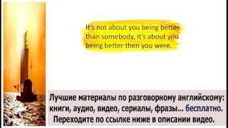 Разговорный английский скачать бесплатно аудио