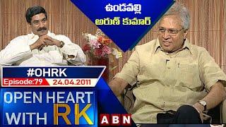 Undavalli Arun Kumar Open Heart With RK | Season:1 - Episode:79 | 24.04.2011 | #OHRK​​​​​ | ABN