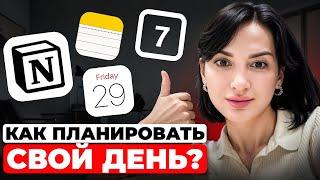 Мощная стратегия ПЛАНИРОВАНИЯ ДНЯ для риэлторов!