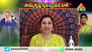 Spiritual Talk with  Sheetal Pawar  (U S A ) || Smt. Sowmya Krishna Mohan