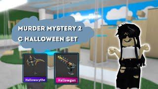 ИГРАЮ В MURDER MYSTERY 2 С HALLOWEEN SET/MM2 ROBLOX