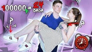 ЧТО КУПИТ МОЯ ДЕВУШКА НА 100000 РУБЛЕЙ ЗА 24 ЧАСА ?