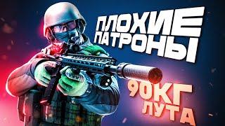 На что способны САМЫЕ ПЛОХИЕ патроны в игре? Проверяем! #тарков #eft #побегизтаркова