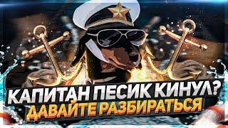 Капитан Песик Кинул на акк и на донаты ? Разбираемся! Raid Shadow Legends