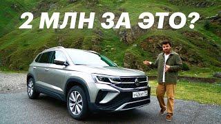 ТАКОГО корейцы НЕ ЖДАЛИ. Тест-драйв Volkswagen Taos 2021