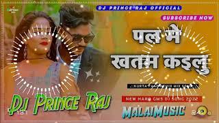 Pal me khatam kaili pyar kai sal ke dj remix song MalaiMusic jhan jhan bess dj Prince Raj #viral