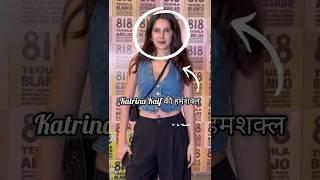 Katrina Kaif's Sister Isabelle Just her Look Alike #shorts #katrinakaif #isabellekaif #trending