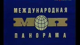 Международная панорама.18 июня 1978 года.Передача ЦТ СССР.