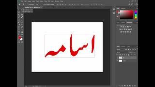 Inpage to Photoshop - How to import Inpage Urdu text into Photoshop cc 2021