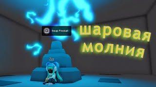 Новые Огненные шарыВ Animal Simulator Roblox/Симулятор животных роблокс