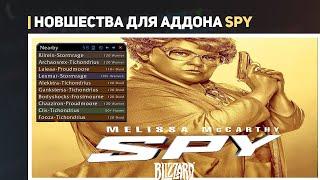 Модифицированный аддон: Spy | LuaNaZakaz