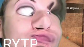 RYTP тик так