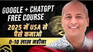 2025 Google + ChatGPT Full Course | 2025 USA Blog Kaise Banaye | Zodiac Sign USA Shorts Channel