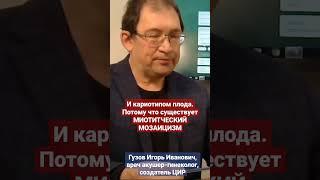 Амниоцентез, кариотип плода. Биопсия ворсин хориона и митотический мозаицизм. #shorts