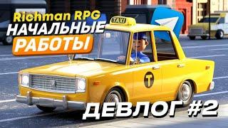 GTA 5 RP в TELEGRAM! ПЕРЕНЁС ИГРУ! | Девлог #2