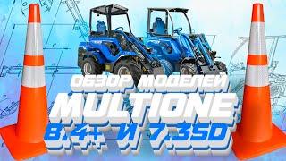 Обзор моделей  MultiOne 8 4+ и 7 3SD