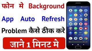 Phone Background App Auto Refresh Problem Solved in Android