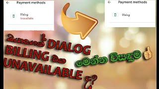 How to fix dialog payment methods[unavilabale] problem play store|| in this video