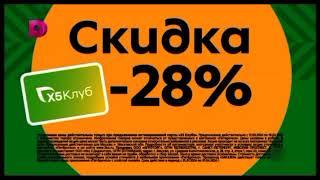 Сборник Реклам «Пятёрочка» (Март, 2024)