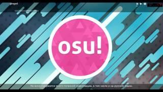 Чит на Osu! бот БЕСПАЛЕВНЫЙ (ссылка на новый в описании)