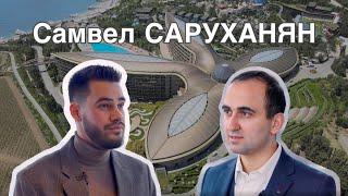 Самвел САРУХАНЯН - о Винном парке Mriya Resort & SPA, семье и деньгах | ПроБизнес c Олегом Кравцовым