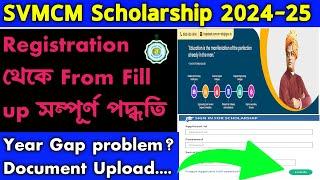 SVMCM scholarship 2024-25 apply process | Swami Vivekanand Scholarship 2024-25 From Fill up