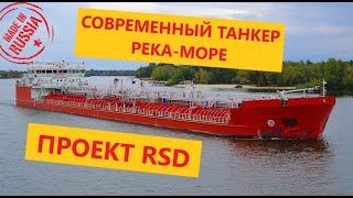 Обзорная экскурсия по танкеру-химовозу типа река-море.