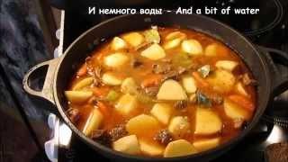 Как приготовить Рагу из говядины с картофелем - Ragout