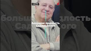 ПЕРЕСТАЛ СКРЫВАТЬ! СТЕРЖАКОВ РАСКРЫЛ ПРАВДУ О КОНФЛИКТЕ С ТАБАКОВЫМ #шоубизнес #новости #шоубиз