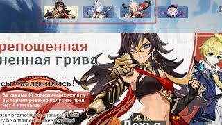 ПОДТВЕРЖДЕНО!!? Разработчики скоро выпустят ТРОЙНЫЕ БАННЕРЫ в игру | Genshin Impact 3.4