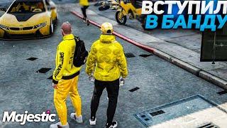 ВСТУПИЛ В БАНДУ. ПОДНИМАЕМСЯ ВМЕСТЕ #1 (Majestic RP)