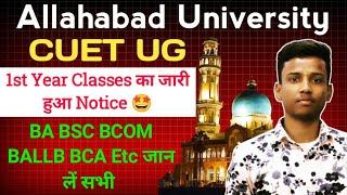 Allahabad University CUET UG 1st Year की Classes का आ गया Notice || BA BSC BCOM BALLB BCA || Classes