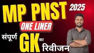 GK ONE LINER सम्पूर्ण GK का रिवीजन || BY VIKAS SIR #pnst2025 #shikshamedico