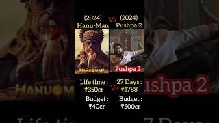 Pushpa 2 Vs Hanu Man Box office collection #pushpa2 #hanuman #alluarjun #trending #shorts