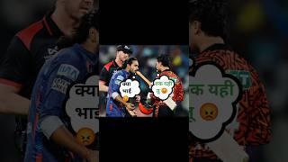 ABHISHEK SHARMA vs Digvesh Rathi fight explained  #shorts #ipl2025 #ipl #abhisheksharma