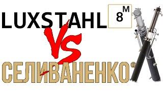 ЛЮКССТАЛЬ 8 М обзор против КОЛОННЫ СЕЛИВАНЕНКО обзор. РЕЗУЛЬТАТЫ ГХ АНАЛИЗА СПИРТА САМОЗВАНЦЕВ