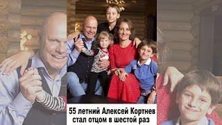 55 летний Алексей Кортнев стал отцом в шестой раз #shorts