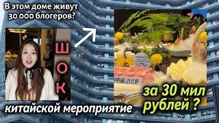 Китайский Город с Населением 12 Миллионов, Где Каждый 15-й блогер! |Кореянка|경하