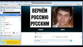 Неудачный развод в skype скайпе