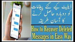 |How To Recover Deleted Text Messages|Text Messages Delete Ho Gay Wapis Kaise Laye|