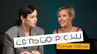 Шоу Иды Галич ЕСТЬ ВОПРОСИКИ - Ксения Собчак. Про лихие нулевые, материнство и свадьбу Моргенштерна.