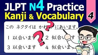 JLPT N4 Practice Test KANJI & VOCABULARY 04 -  3 Types of 30 Sample JLPT N4 Exam Questions