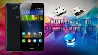 HUAWEI Y6 Pro замена Micro USB разъема