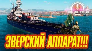 MARSEILLE WOWS ОБЗОР: КАЧАЙ И НАГИБАЙ! ЭТУ НОВИНКУ НЕ СТОИТ ПРОПУСКАТЬ!  World of Warships